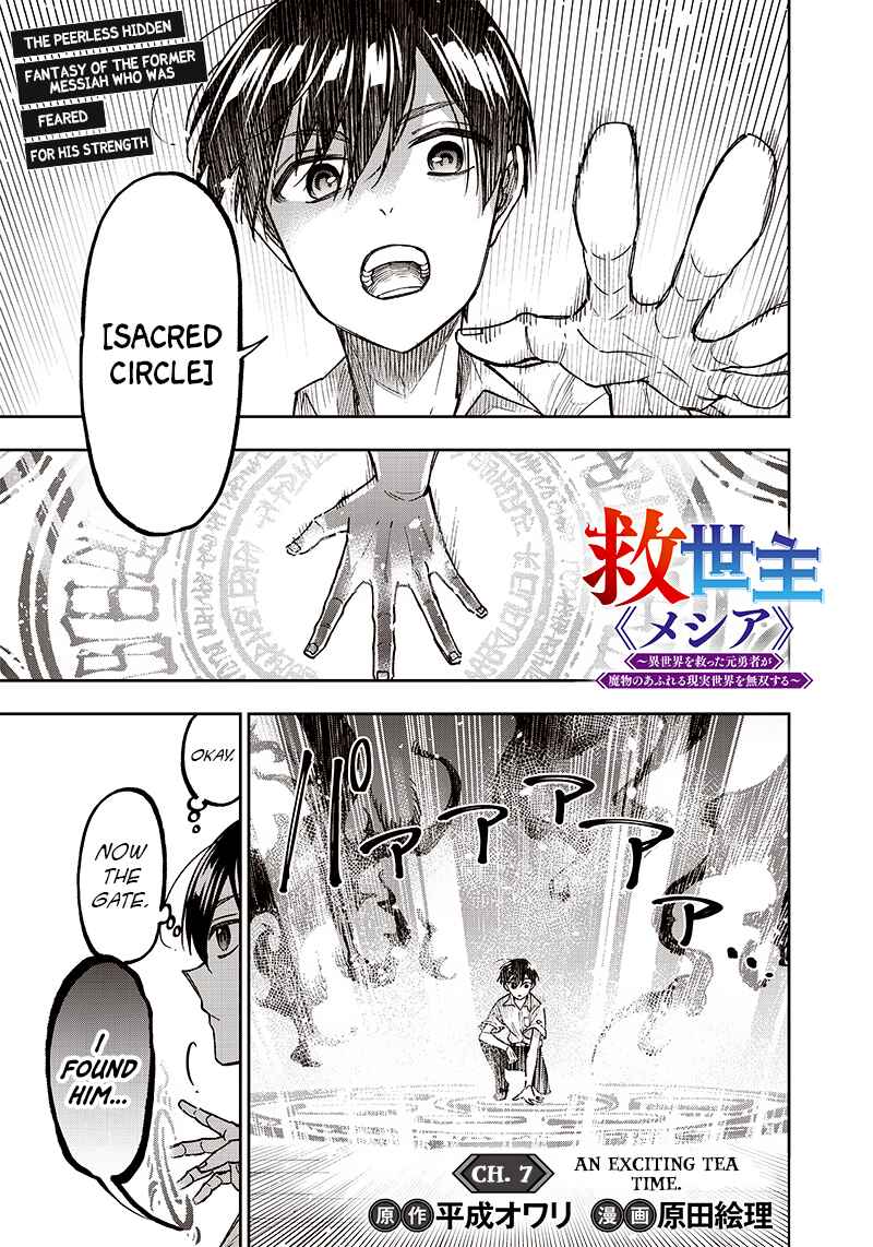 Kyuuseishu «Messiah» ~Isekai o Sukutta Motoyuusha ga Mamono no Afureru Genjitsu Sekai o Musou Suru~ Chapter 7 page 0