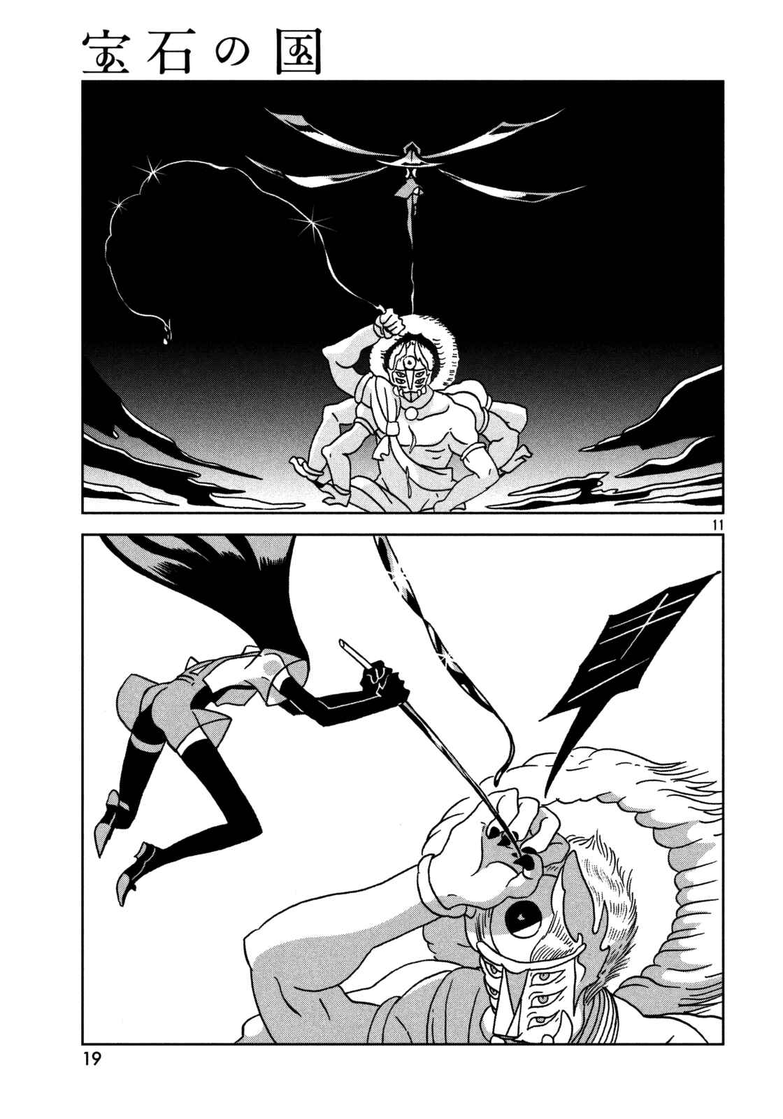 Land of the Lustrous Chapter 24 page 11