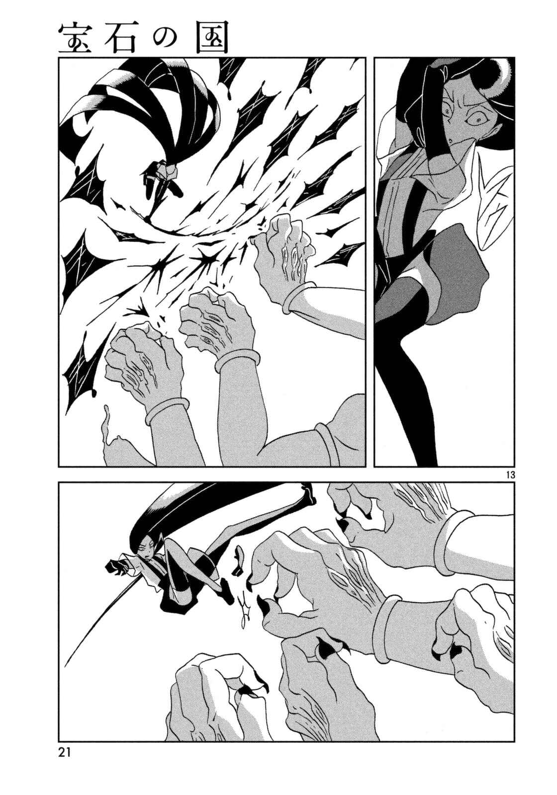 Land of the Lustrous Chapter 24 page 13