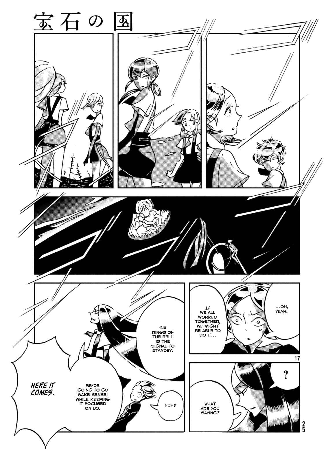 Land of the Lustrous Chapter 24 page 17