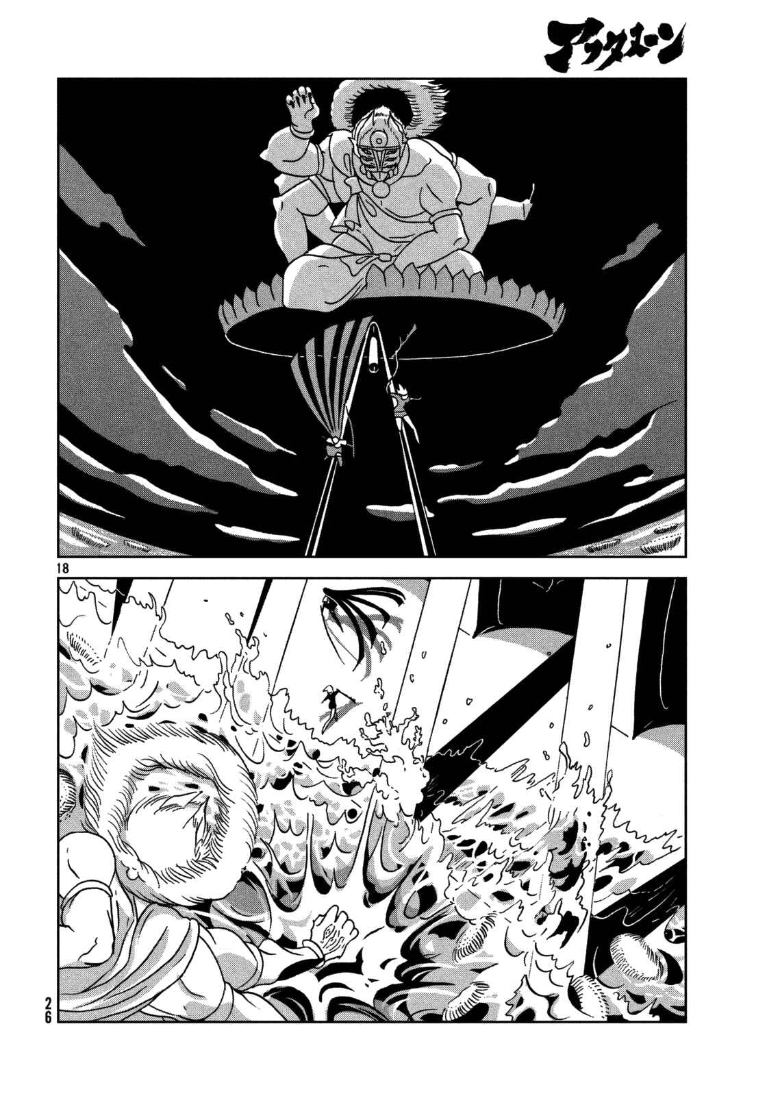 Land of the Lustrous Chapter 24 page 18