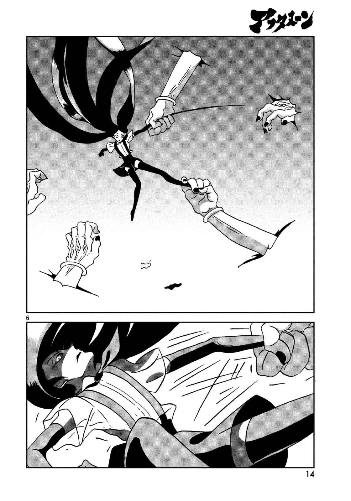 Land of the Lustrous Chapter 24 page 6