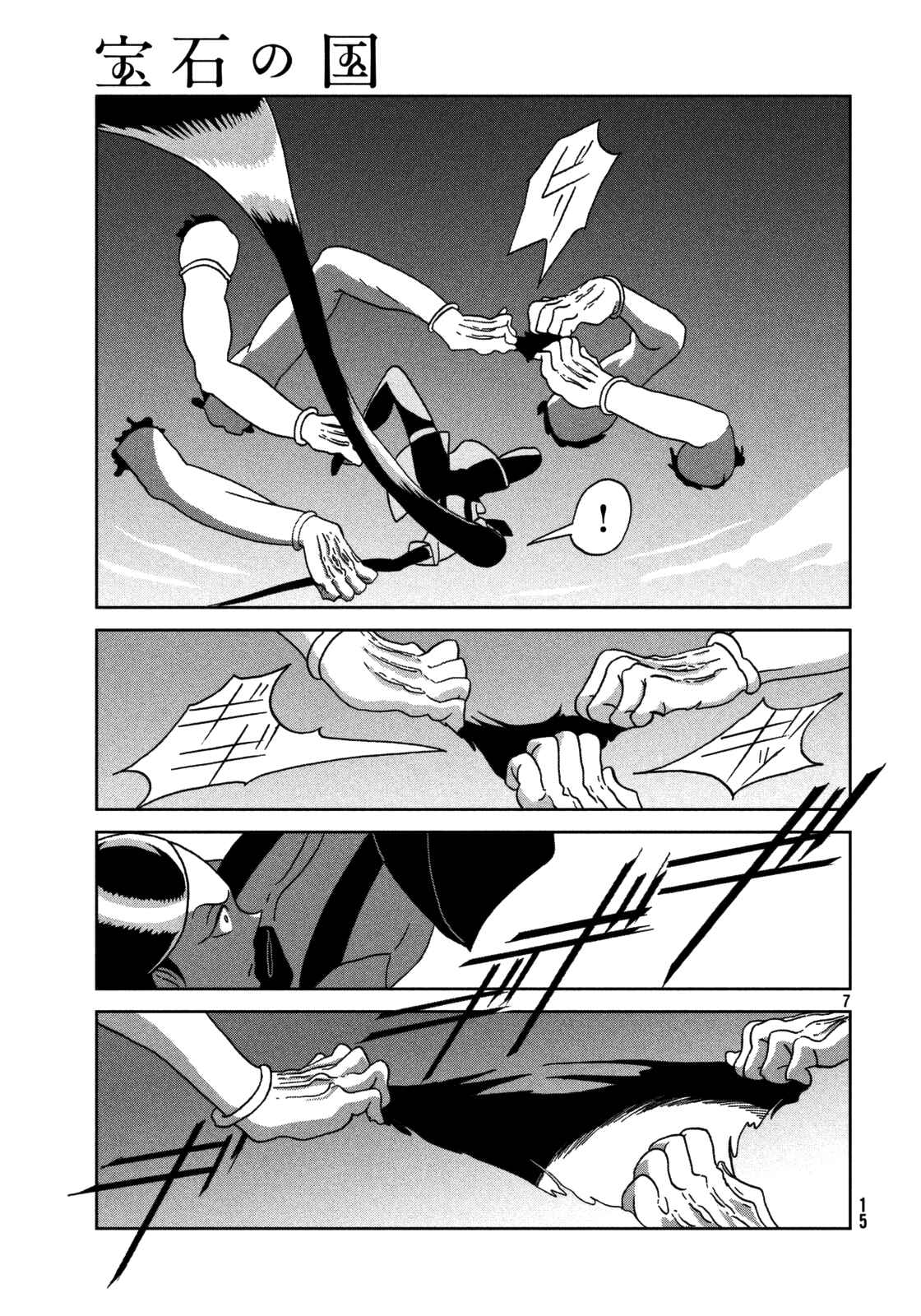 Land of the Lustrous Chapter 24 page 7
