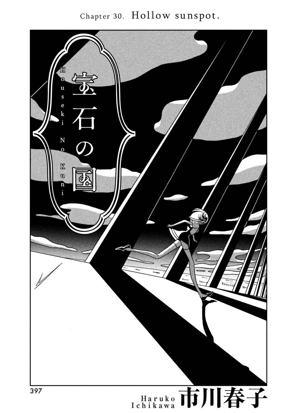 Land of the Lustrous Chapter 30 page 0