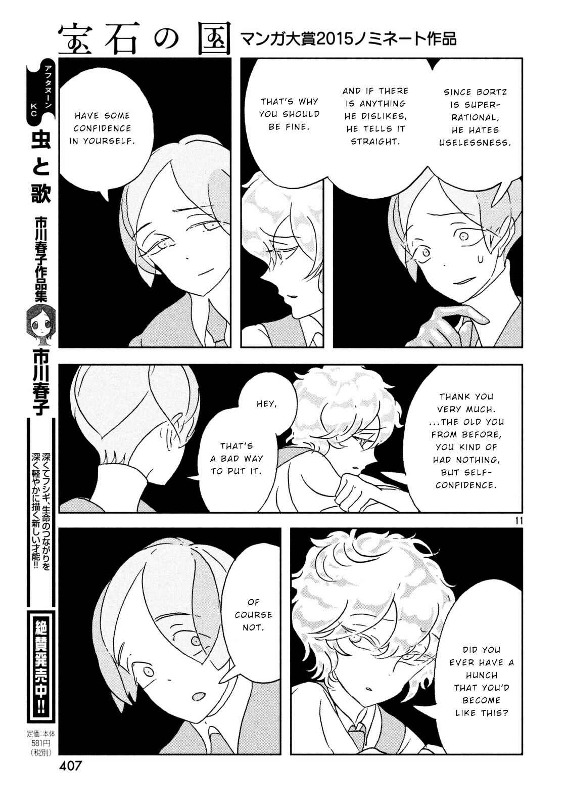 Land of the Lustrous Chapter 30 page 10