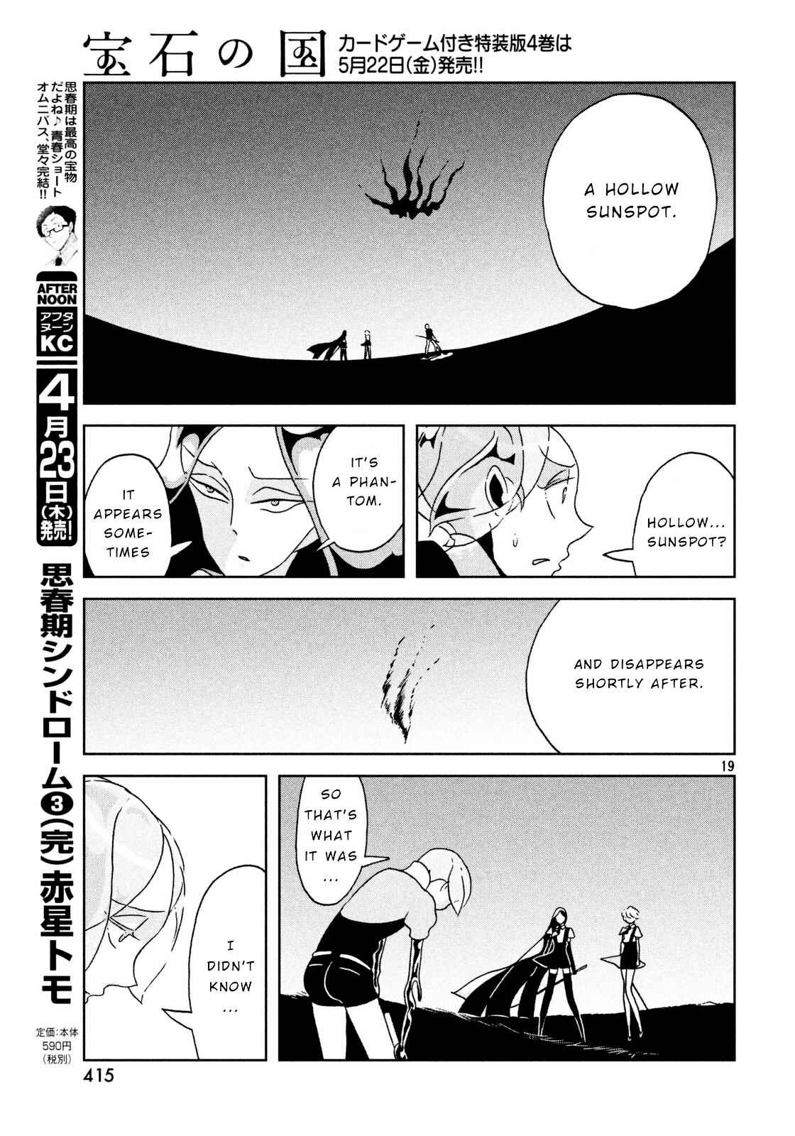 Land of the Lustrous Chapter 30 page 18