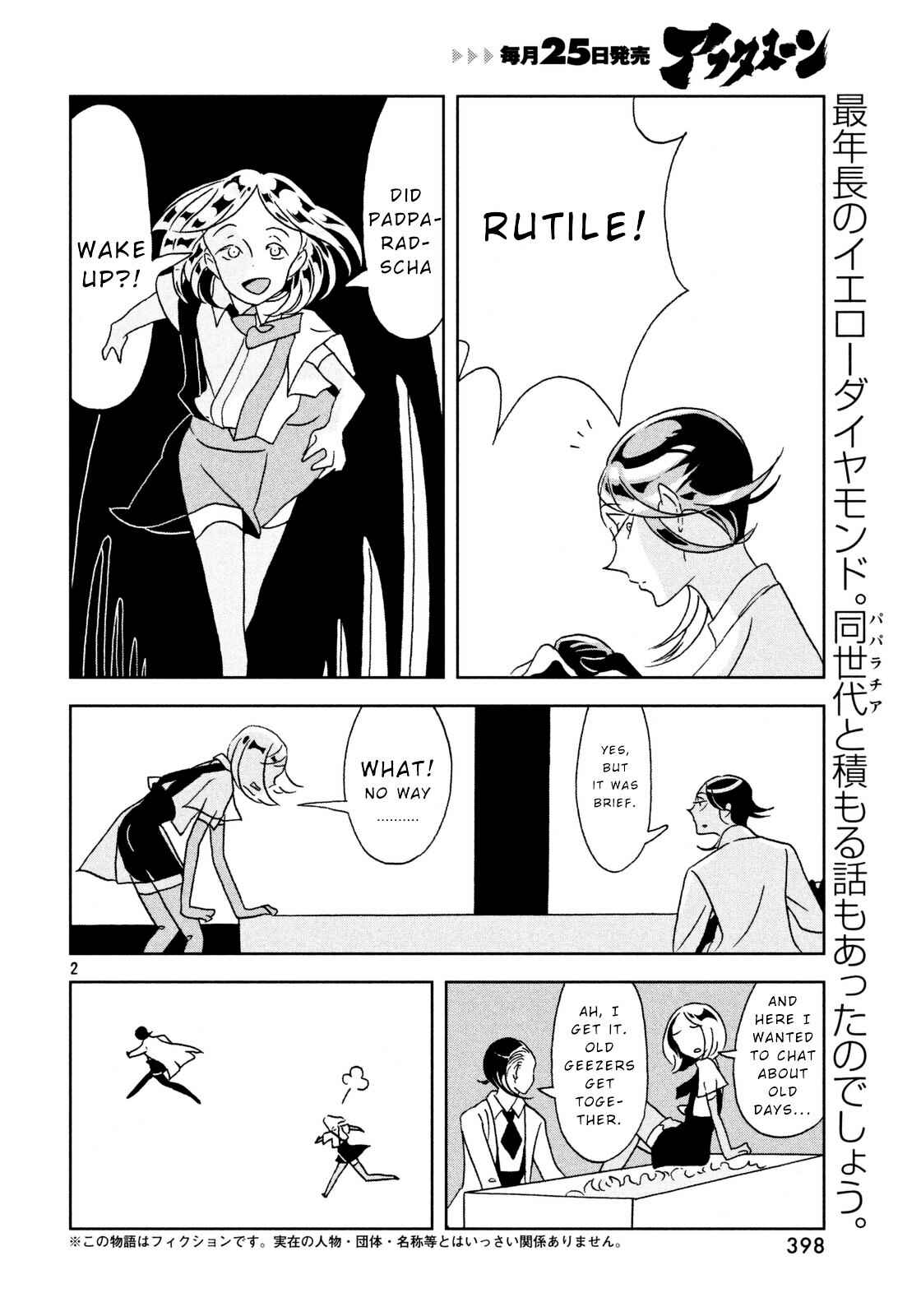 Land of the Lustrous Chapter 30 page 1