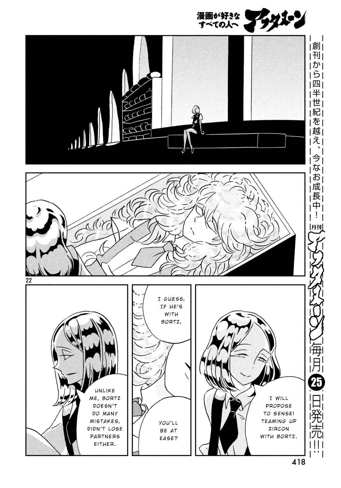 Land of the Lustrous Chapter 30 page 21