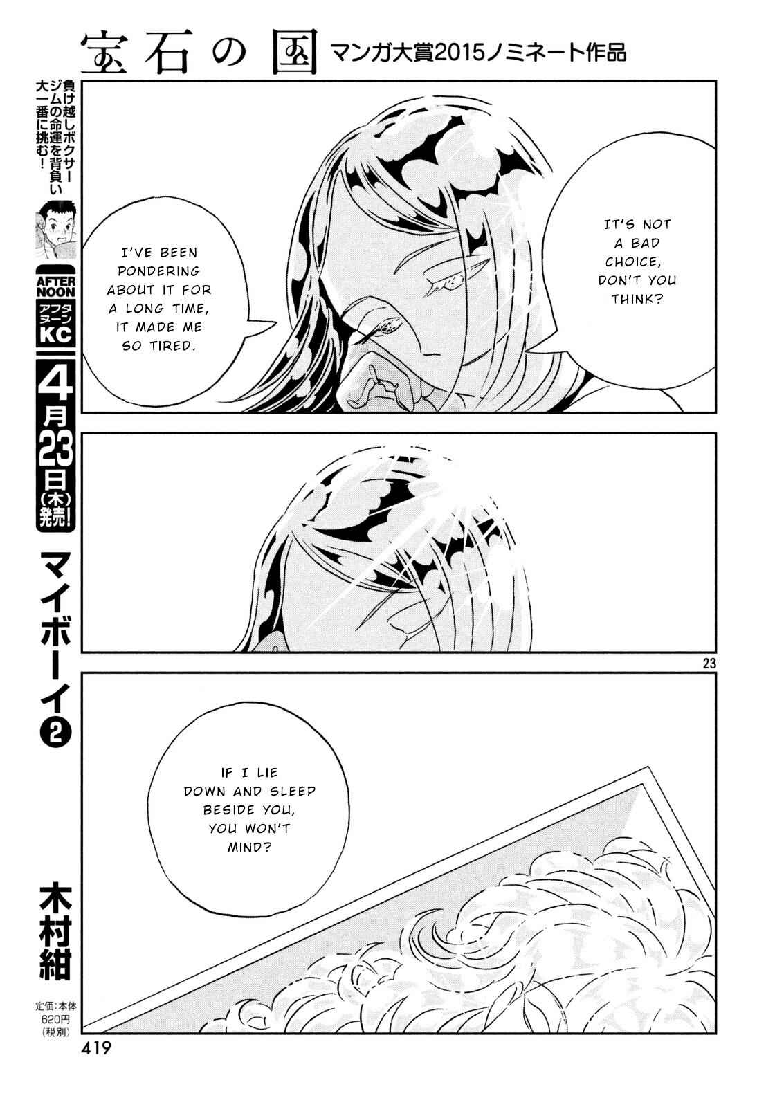 Land of the Lustrous Chapter 30 page 22