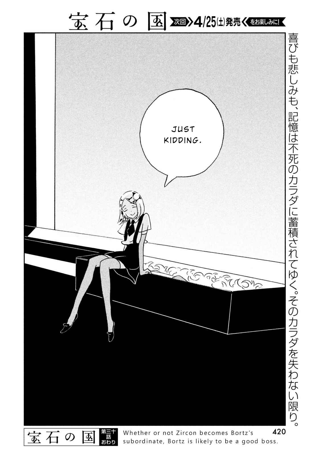 Land of the Lustrous Chapter 30 page 23