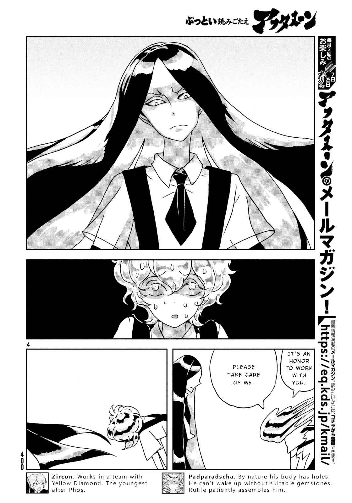 Land of the Lustrous Chapter 30 page 3
