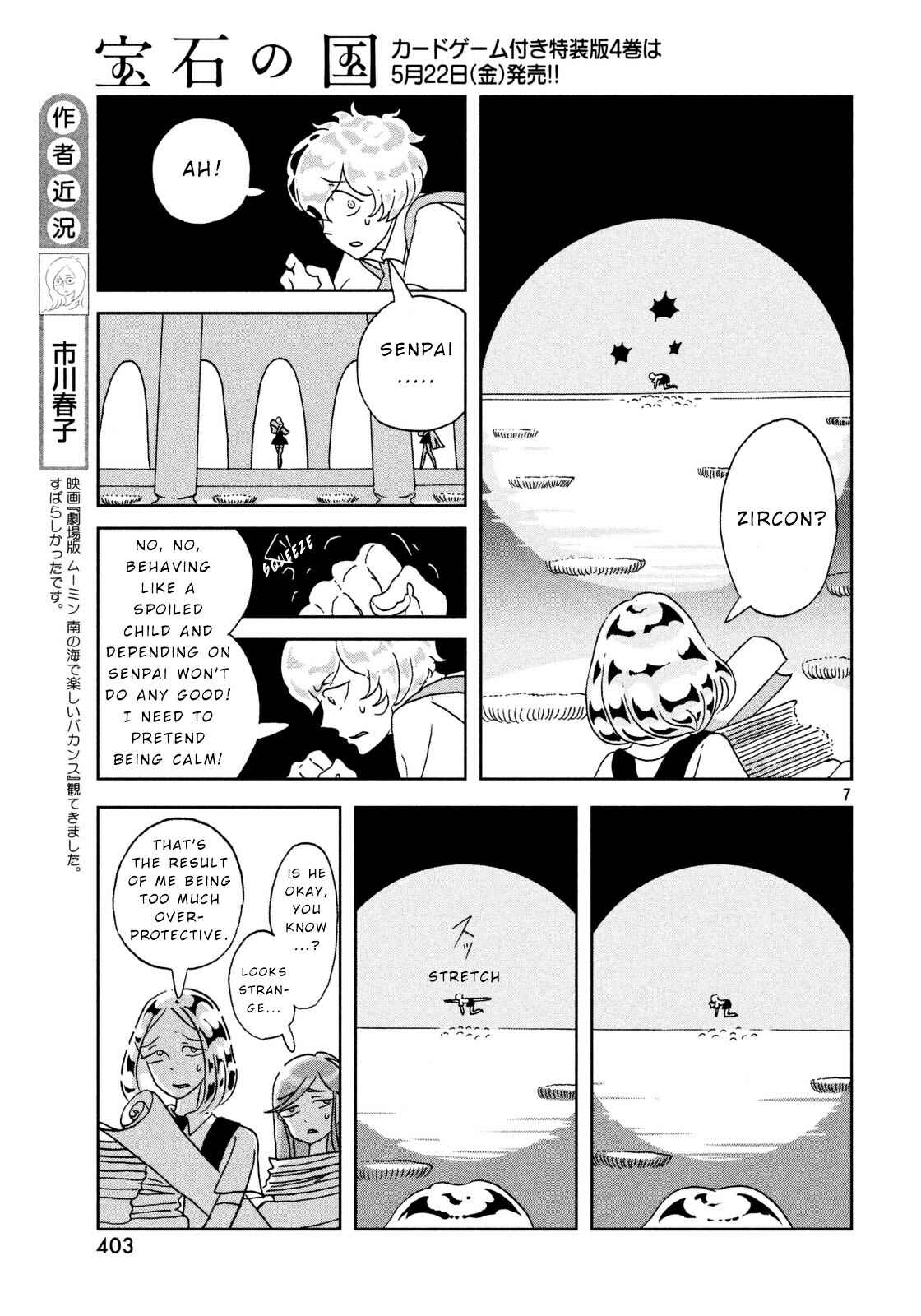 Land of the Lustrous Chapter 30 page 6
