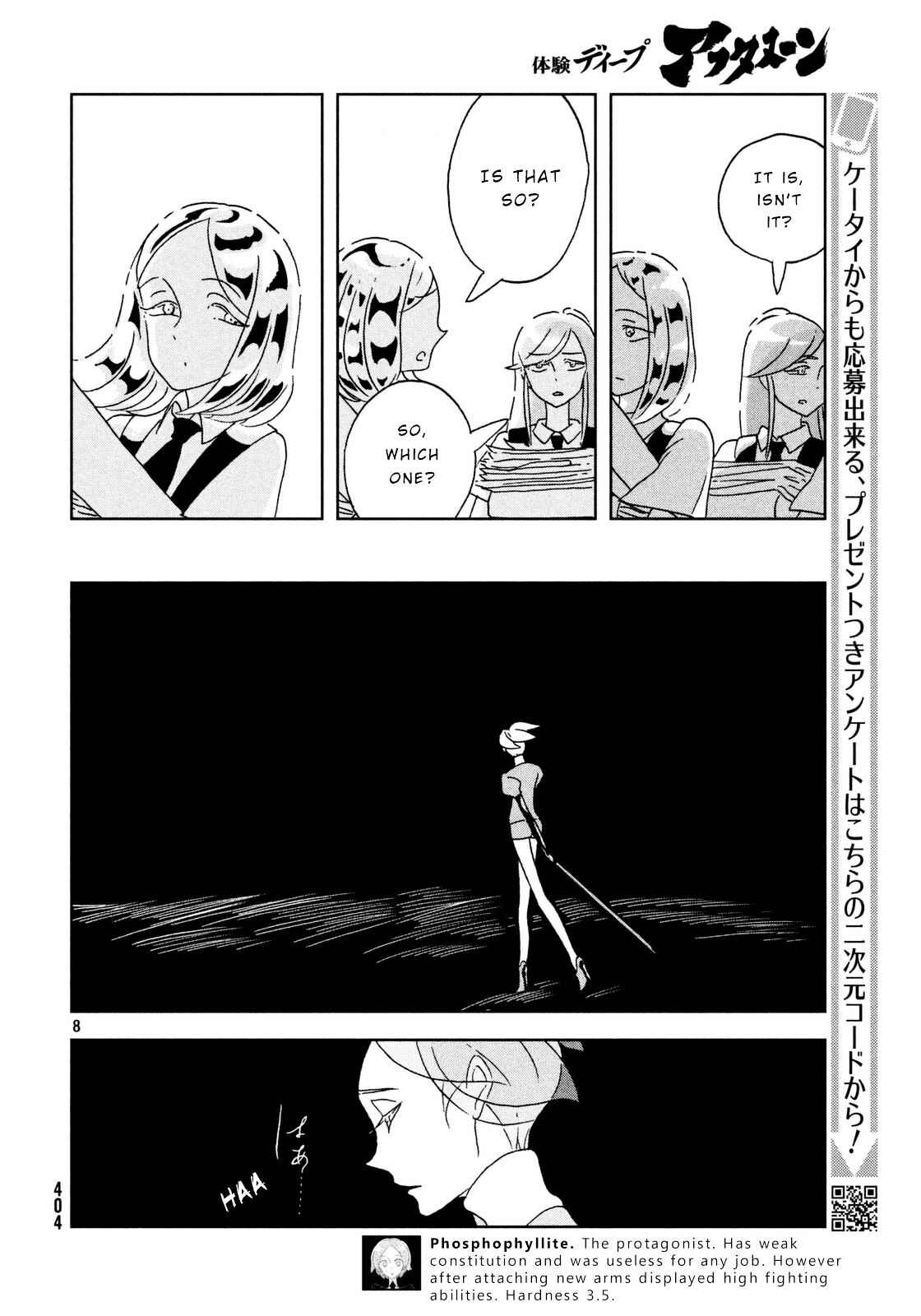 Land of the Lustrous Chapter 30 page 7
