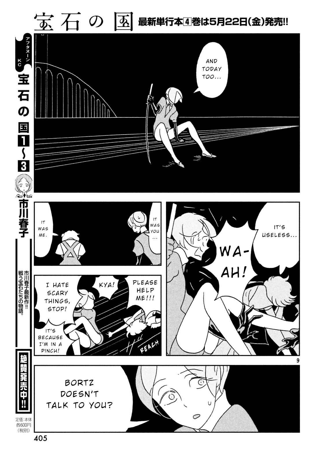 Land of the Lustrous Chapter 30 page 8