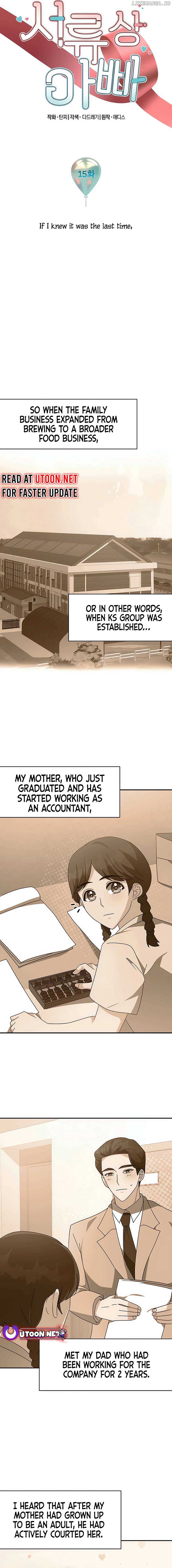 Legally, Dad Chapter 15 page 1