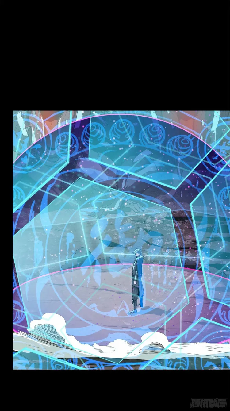 Legend of Star General Chapter 111 page 14