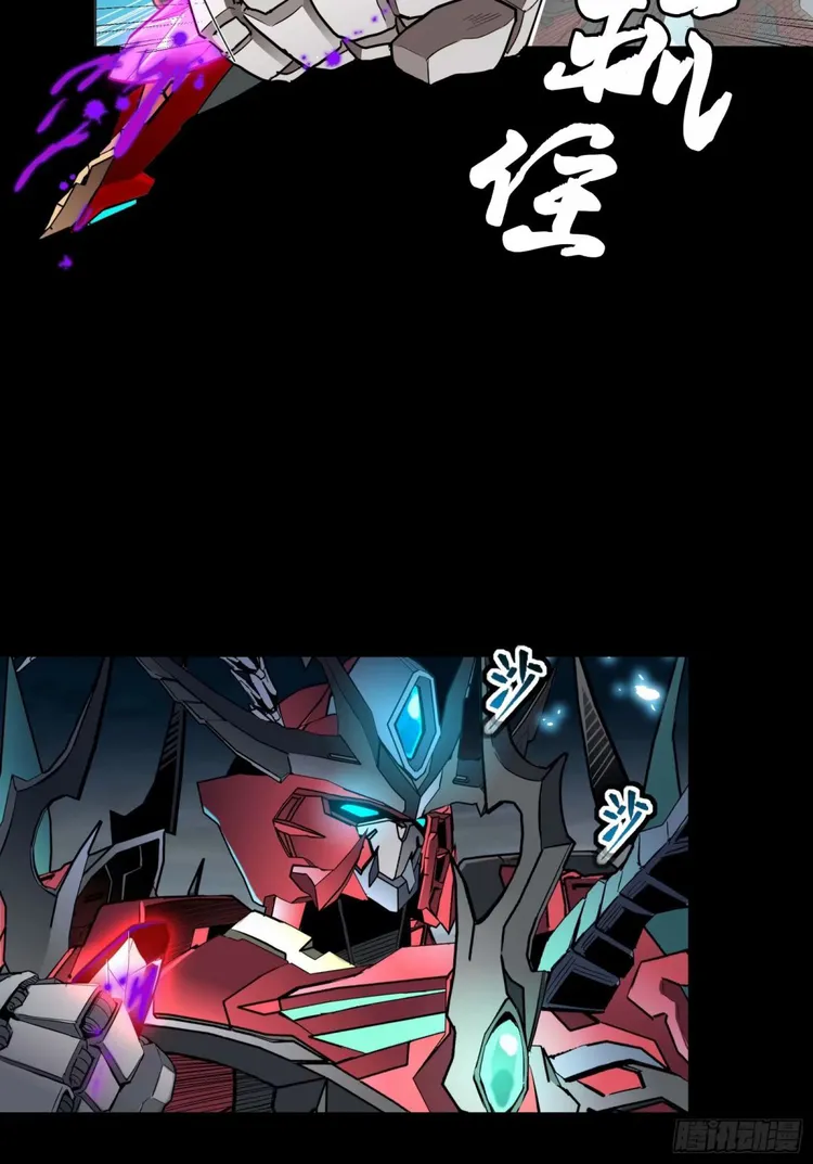 Legend of Star General Chapter 111 page 44