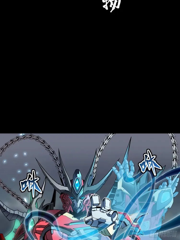 Legend of Star General Chapter 111 page 48