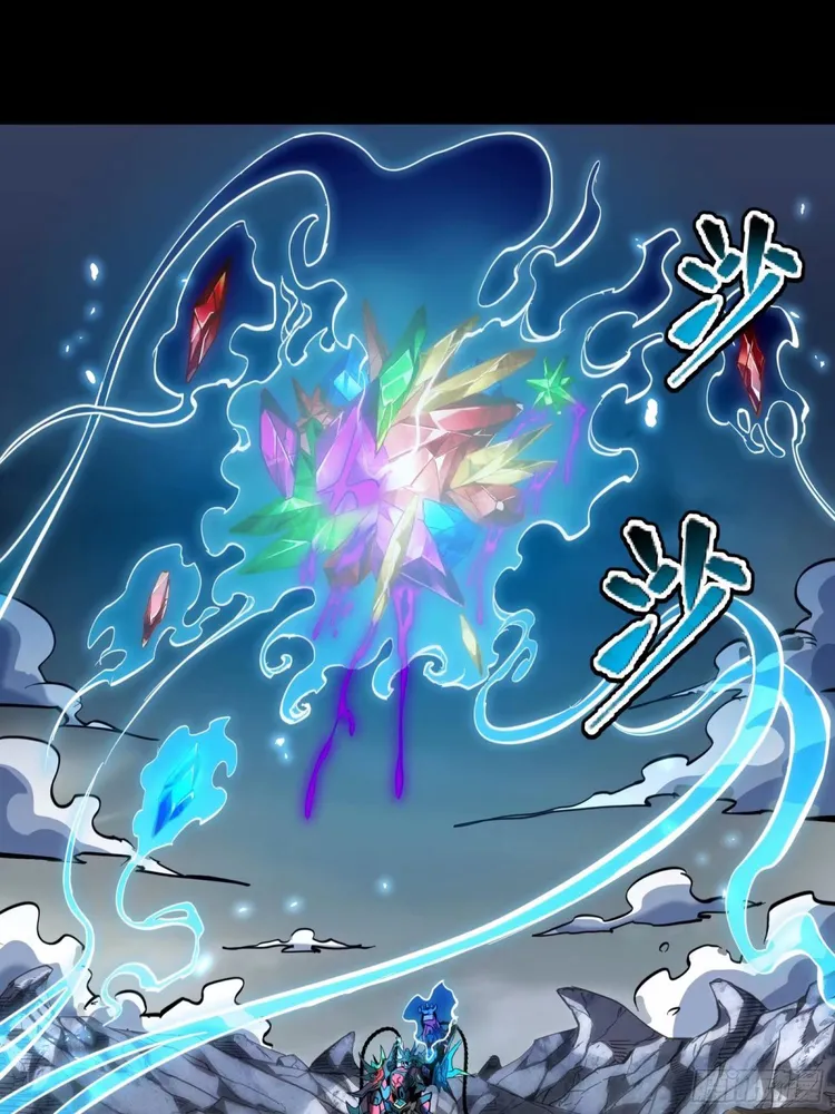 Legend of Star General Chapter 111 page 50