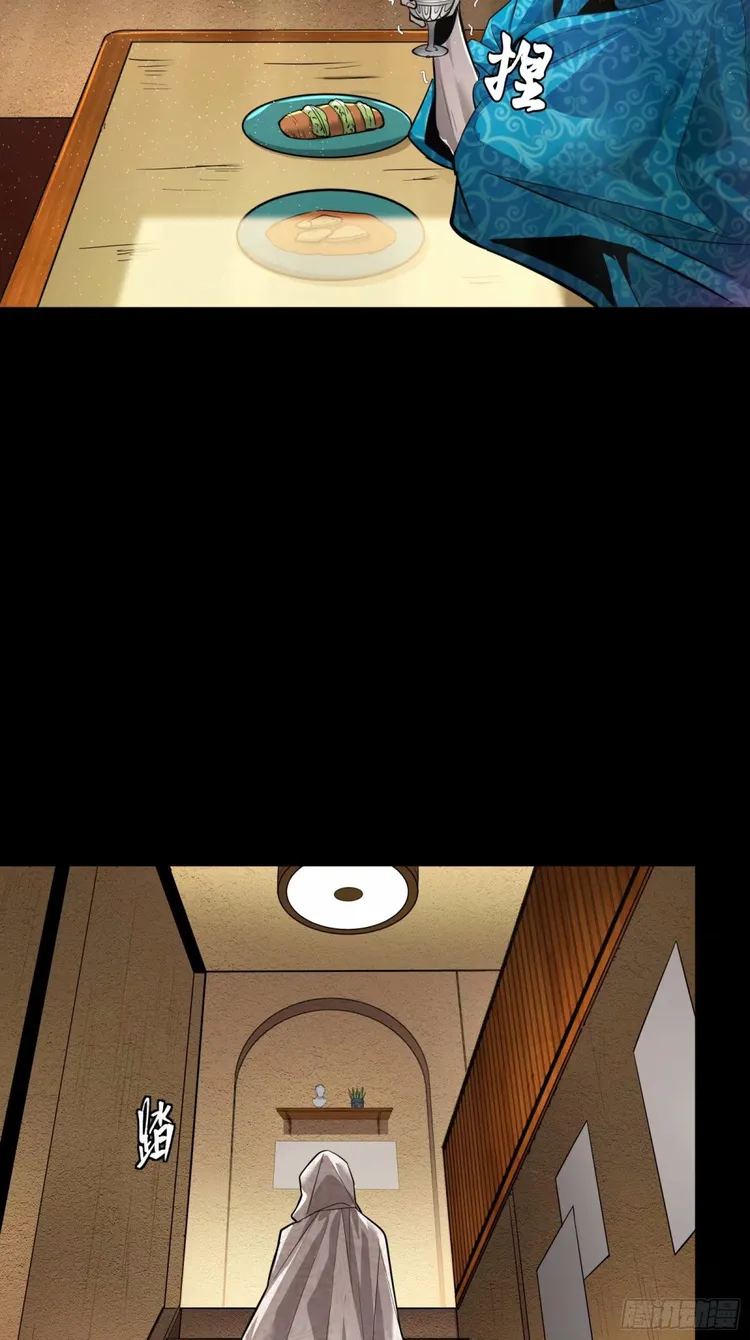 Legend of Star General Chapter 111 page 88