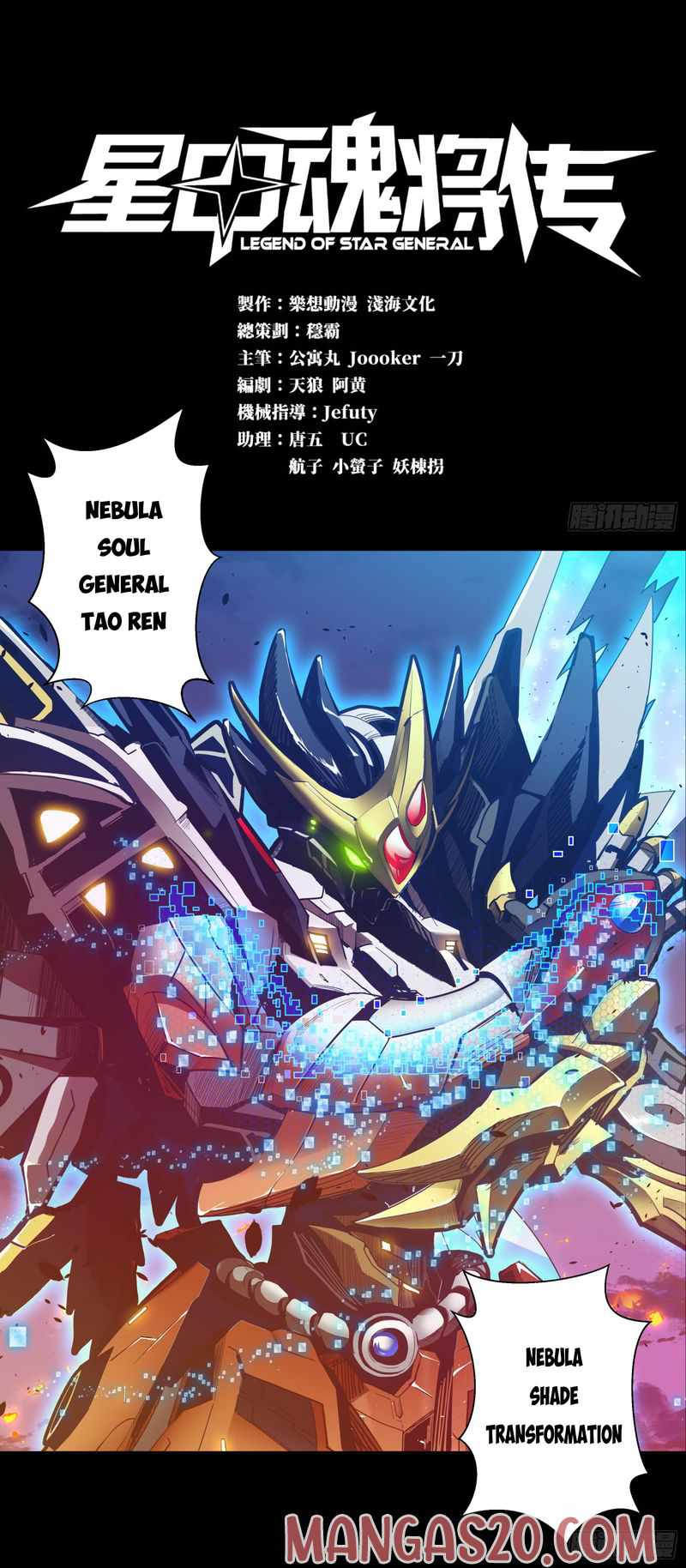 Legend of Star General Chapter 2 page 0