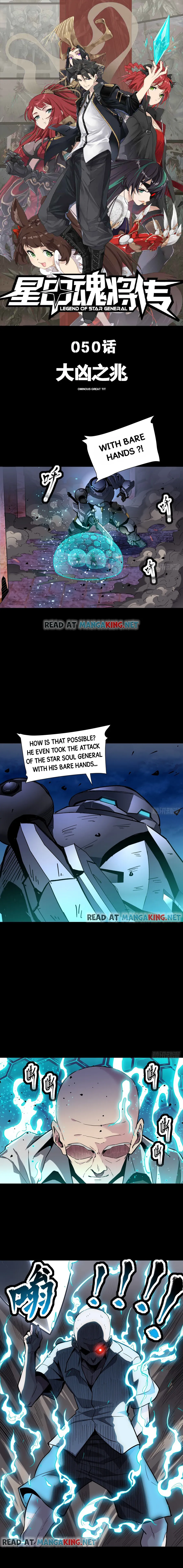 Legend of Star General Chapter 50 page 0