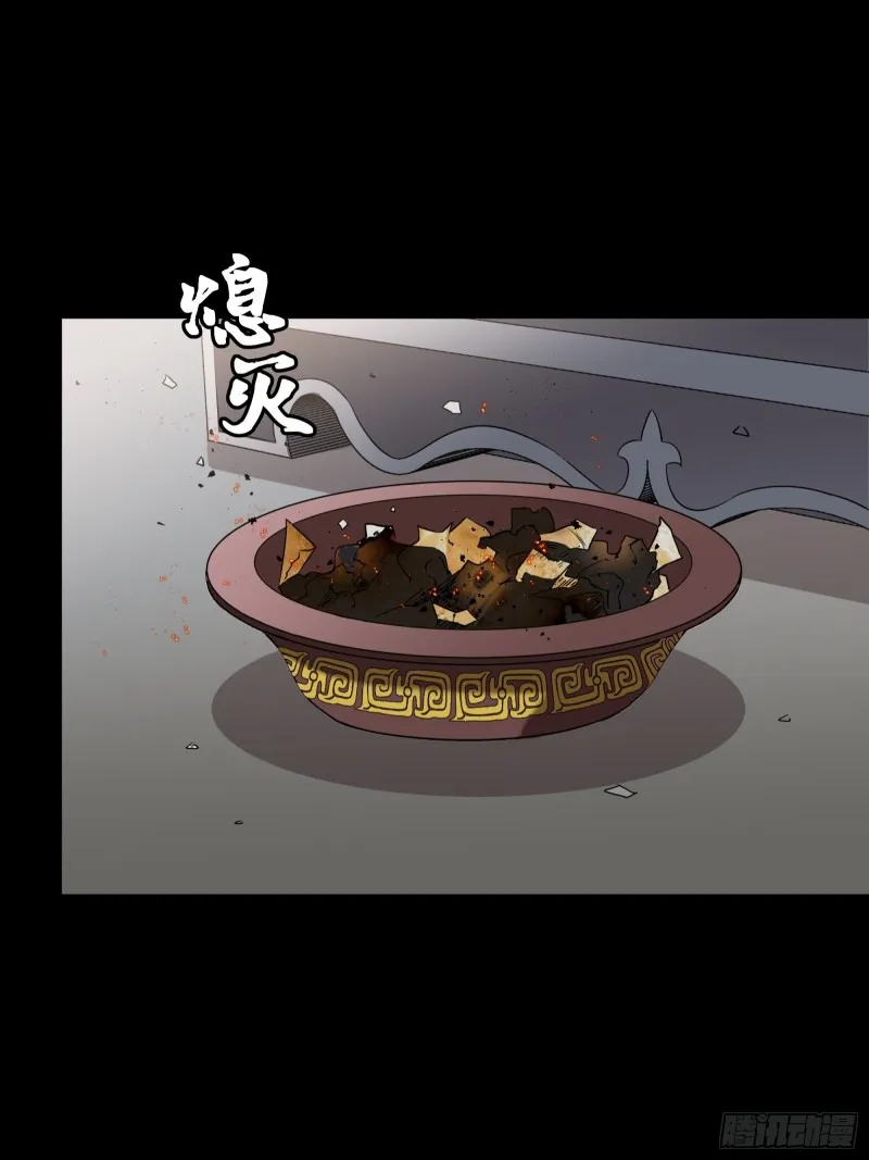 Legend of Star General Chapter 93 page 13