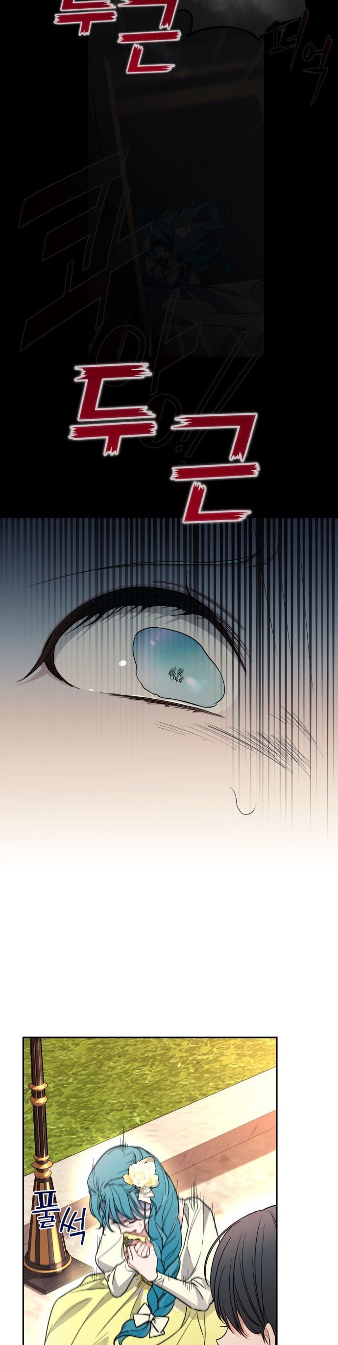 Little Princess Mint Chapter 34 page 4