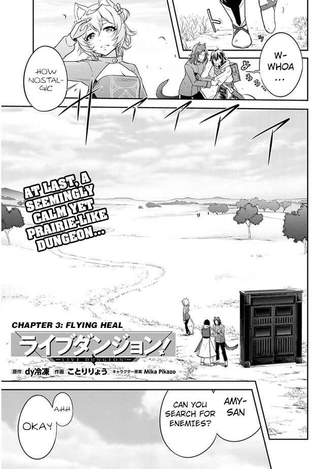 Live Dungeon! Chapter 3 page 2
