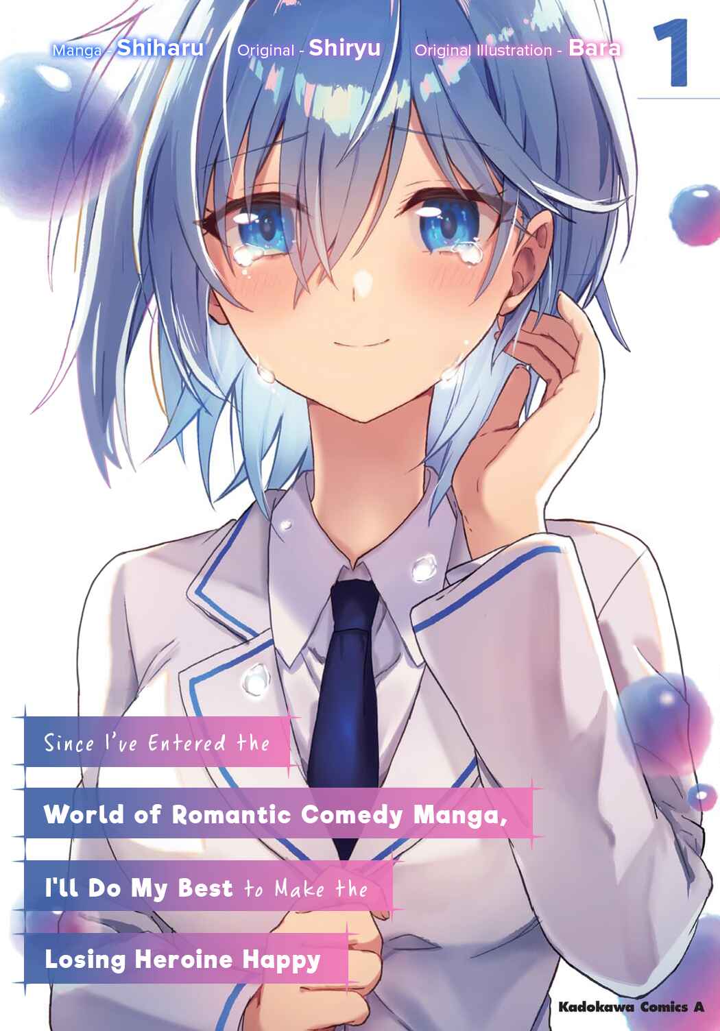 Love Come Manga ni Haitte Shimatta node, Oshi no Make Heroine wo Zenryoku de Shiawase ni Suru Chapter 1 page 0