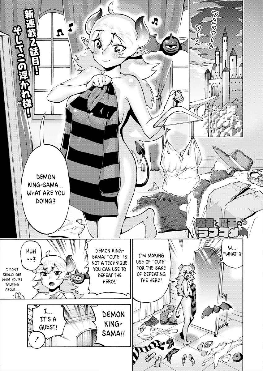 Love Comedy Hero & the Princess of Darkness Chapter 2 page 0