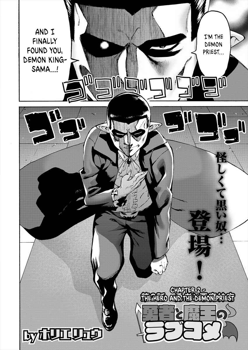 Love Comedy Hero & the Princess of Darkness Chapter 2 page 1