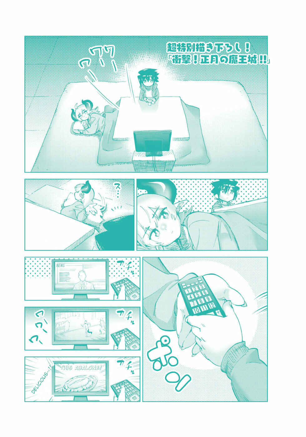 Love Comedy Hero & the Princess of Darkness Chapter 23.3 page 3