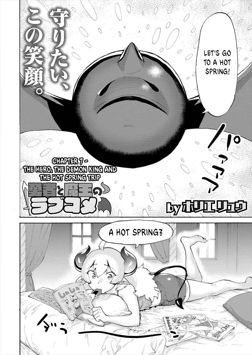 Love Comedy Hero & the Princess of Darkness Chapter 7 page 1