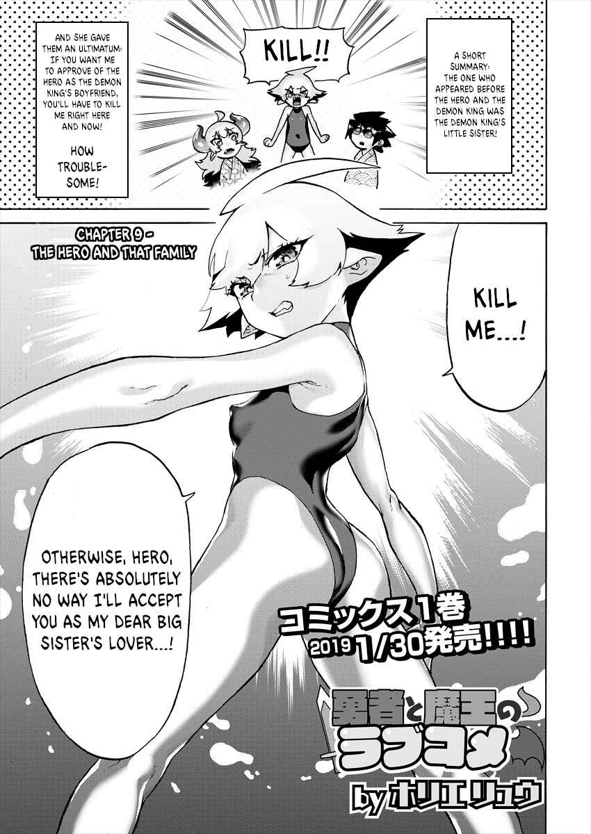 Love Comedy Hero & the Princess of Darkness Chapter 9 page 0