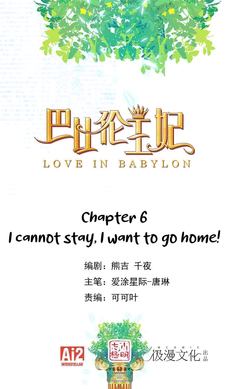 Love In Babylon Chapter 6 page 0