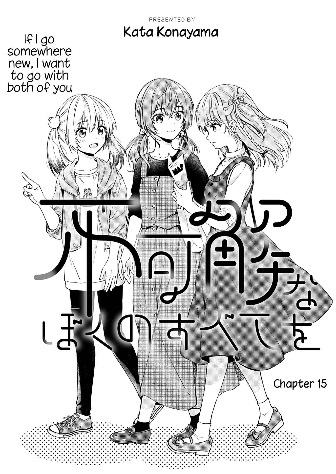 Love Me for Who I Am Chapter 15 page 3