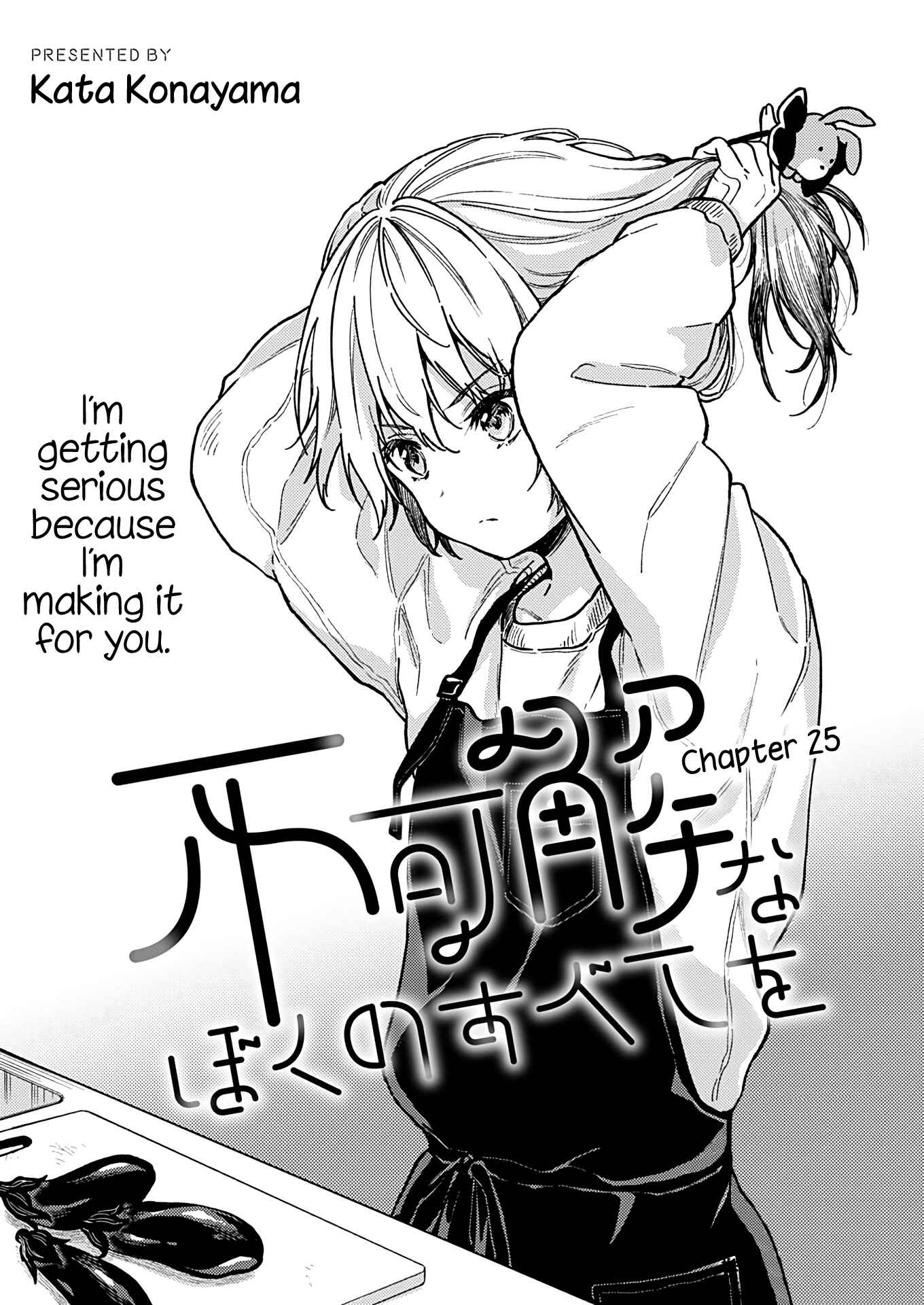 Love Me for Who I Am Chapter 25 page 4