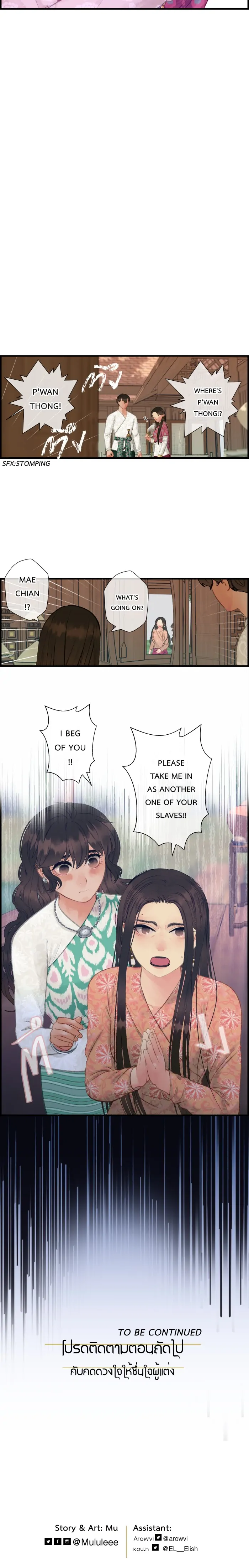 Loveless Heroine Chapter 87 page 24