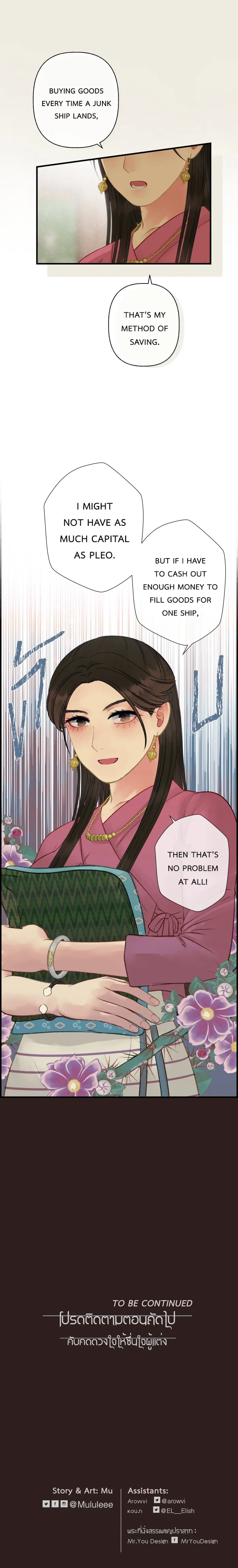 Loveless Heroine Chapter 98 page 31