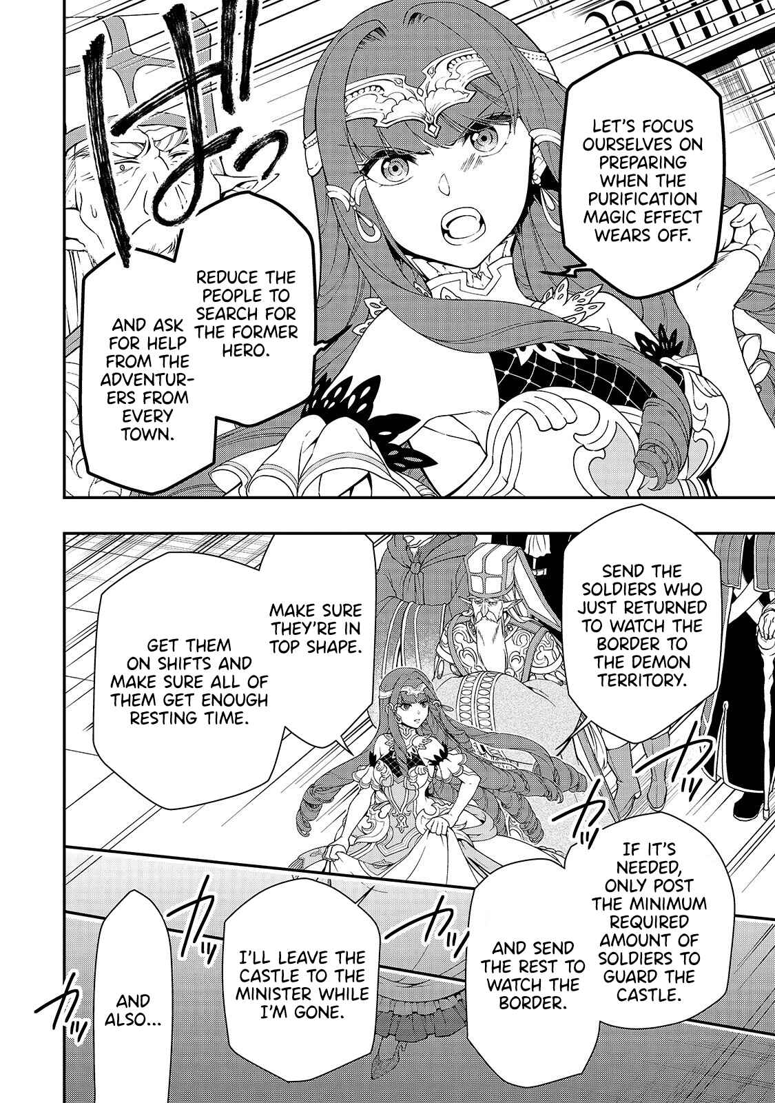 Lv2 kara Cheat datta Moto Yuusha Kouho no Mattari Isekai Life Chapter 16 page 18