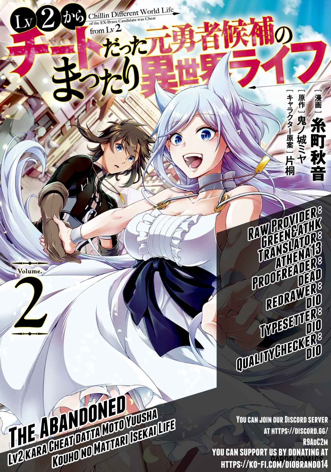 Lv2 kara Cheat datta Moto Yuusha Kouho no Mattari Isekai Life Chapter 22 page 0