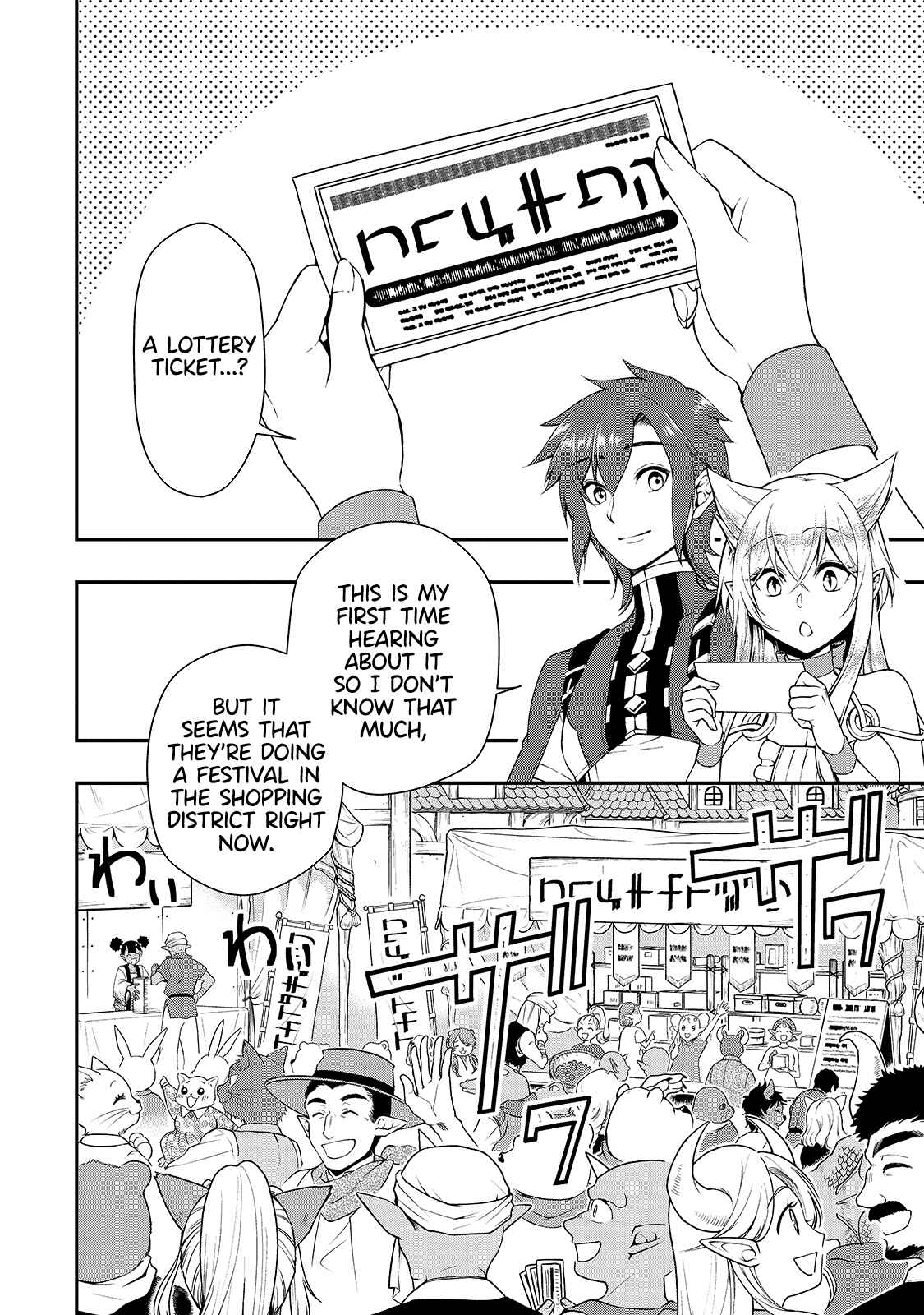 Lv2 kara Cheat datta Moto Yuusha Kouho no Mattari Isekai Life Chapter 22 page 18