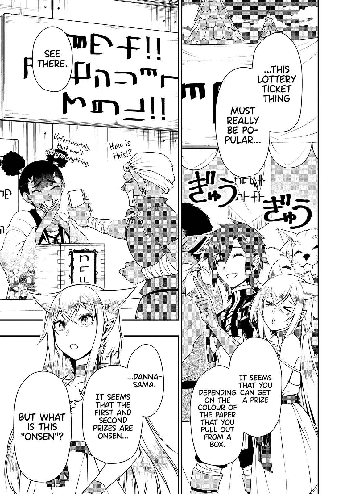 Lv2 kara Cheat datta Moto Yuusha Kouho no Mattari Isekai Life Chapter 22 page 19