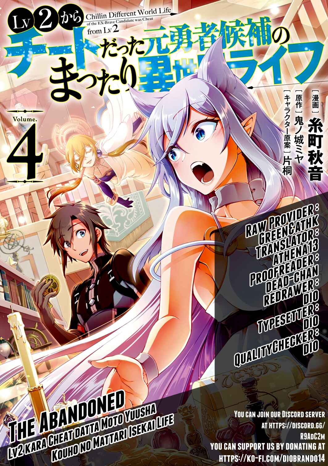 Lv2 kara Cheat datta Moto Yuusha Kouho no Mattari Isekai Life Chapter 26 page 0