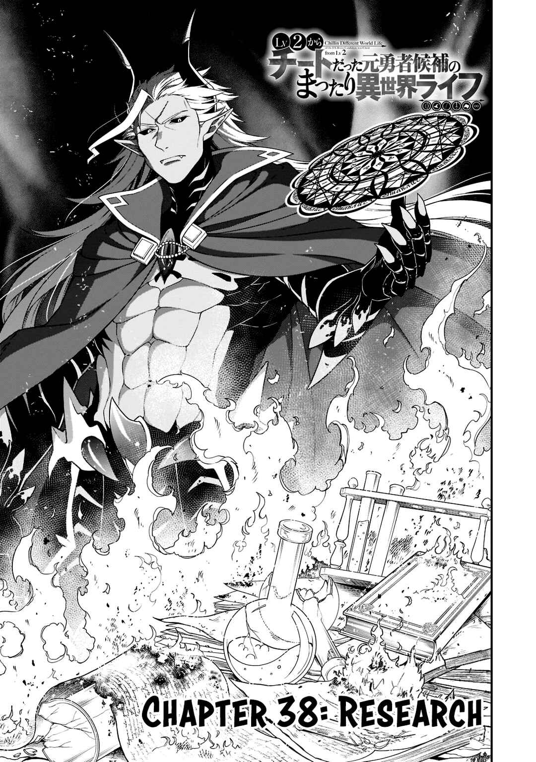 Lv2 kara Cheat datta Moto Yuusha Kouho no Mattari Isekai Life Chapter 38 page 1