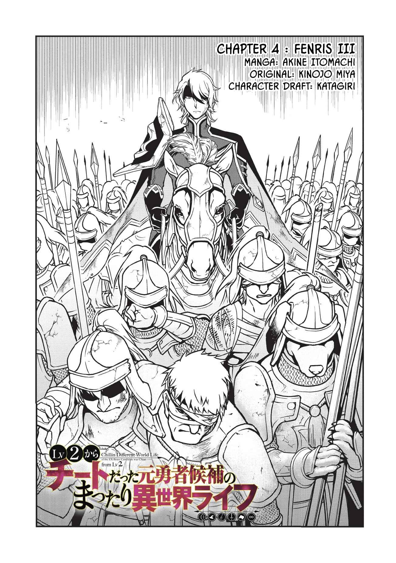 Lv2 kara Cheat datta Moto Yuusha Kouho no Mattari Isekai Life Chapter 4 page 1