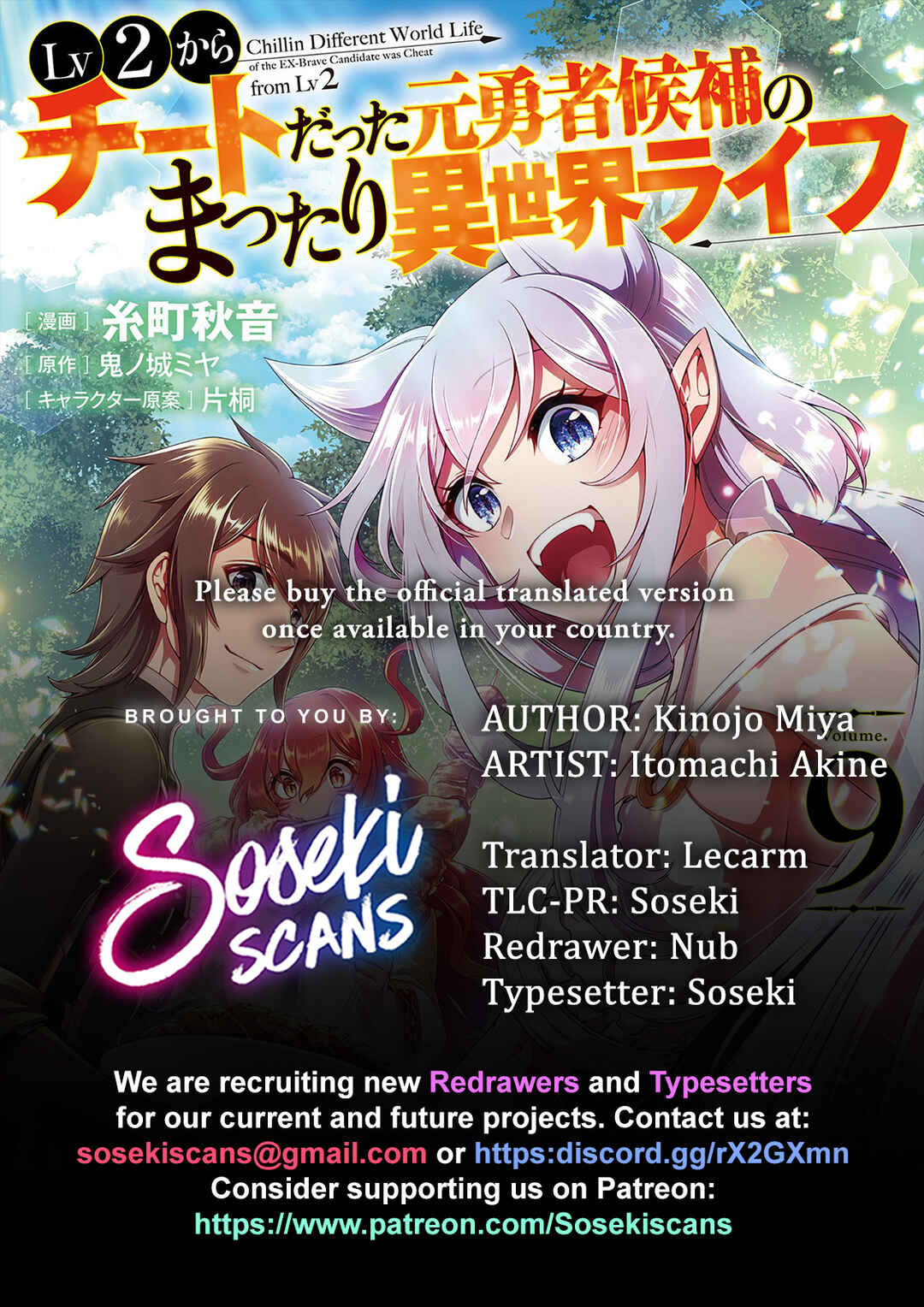 Lv2 kara Cheat datta Moto Yuusha Kouho no Mattari Isekai Life Chapter 48 page 0