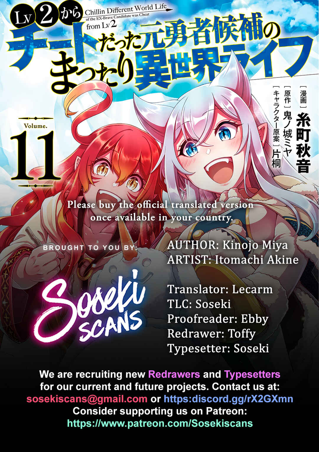 Lv2 kara Cheat datta Moto Yuusha Kouho no Mattari Isekai Life Chapter 56 page 0