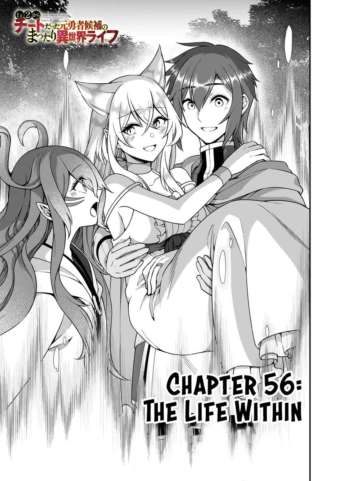 Lv2 kara Cheat datta Moto Yuusha Kouho no Mattari Isekai Life Chapter 56 page 1